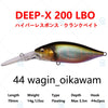 Megabass DEEP-X 200 LBO / 200T 70mm Hyper-Responsive Deep Diving Crankbait