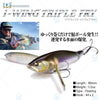 Megabass i-WING TRIPLE FRY 80mm 14g Floating Lipless Winged Hard Bait
