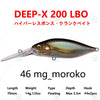 Megabass DEEP-X 200 LBO / 200T 70mm Hyper-Responsive Deep Diving Crankbait