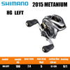 Shimano Metanium DC (2015/2024 Versions) Baitcasting Reel 6.2:1/7.1:1/8.1:1 5Kg Max Drag