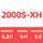 2000S-XH