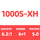 1000S-XH