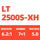 LT2500S-XH