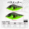 Hunthouse 70mm/17g 100mm/47g Lipless Jerkbait