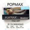 Megabass POPMAX Floating Popper Lure